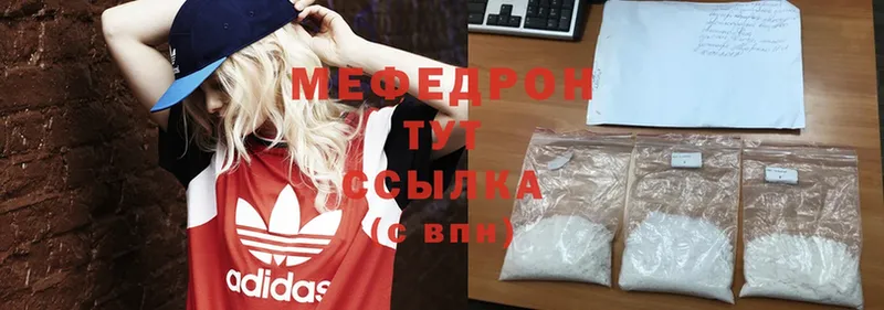 МЕФ mephedrone  где купить наркотик  Шенкурск 